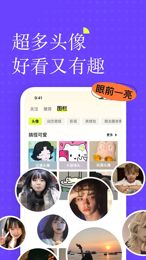 截图4